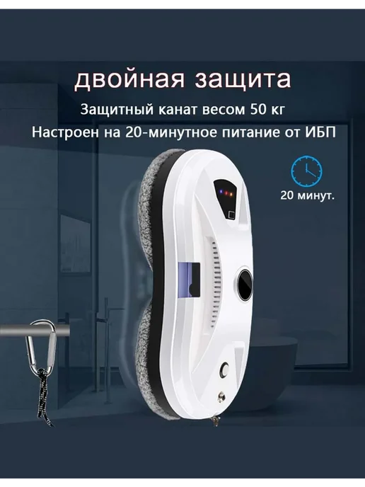 стеклоочиститель для окон,робот мойщик окон, вариант, фото 4