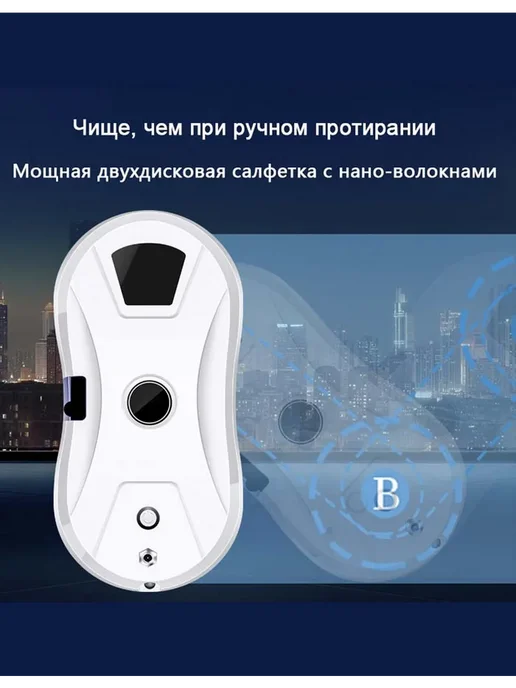 стеклоочиститель для окон,робот мойщик окон, вариант, фото 5
