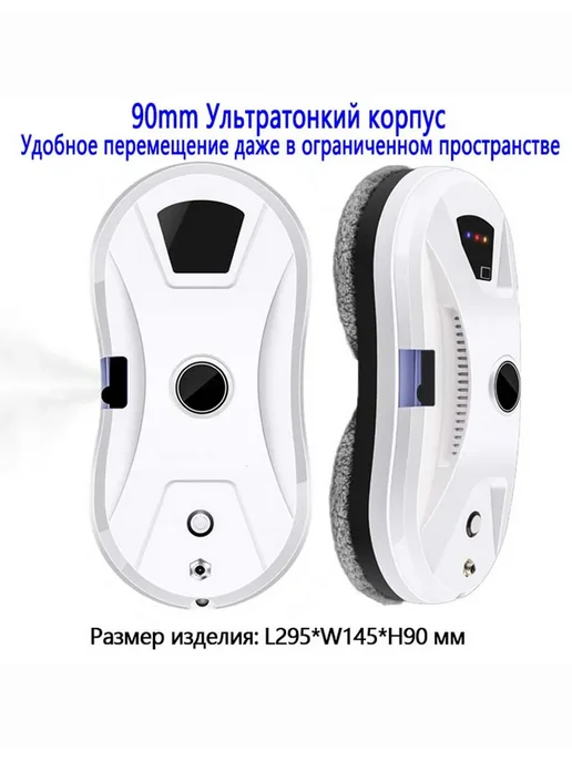стеклоочиститель для окон,робот мойщик окон, вариант, фото 6