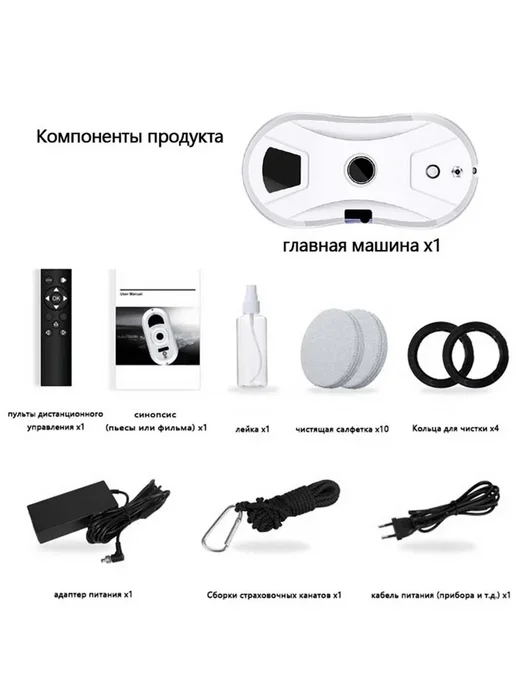 стеклоочиститель для окон,робот мойщик окон, вариант, фото 7