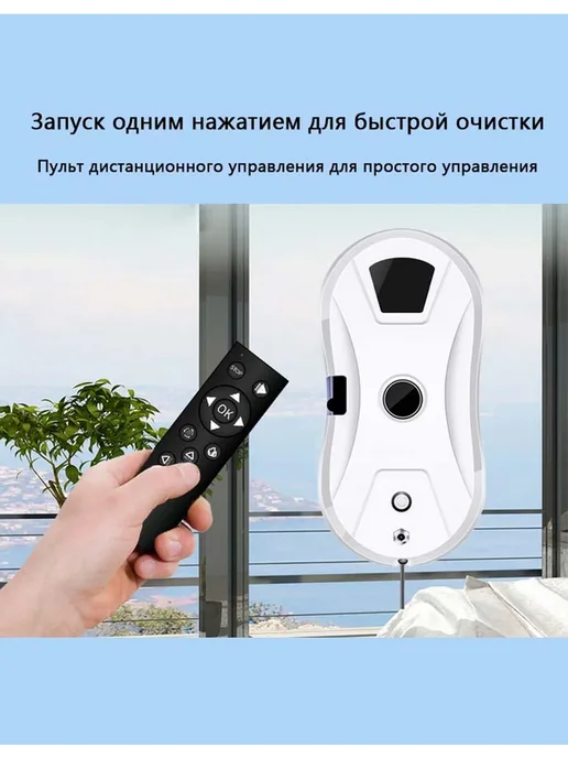 стеклоочиститель для окон,робот мойщик окон, вариант, фото 8