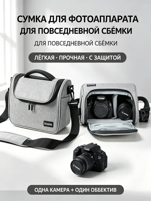 Чехол-сумка H011 для зеркальных фотоаппаратов Canon, Nikon, вариант, фото 8