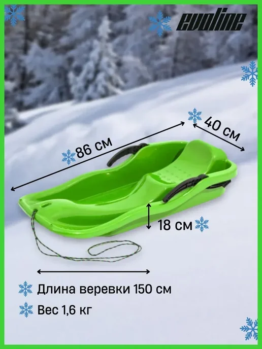 Санки 86 см x 40 см зеленый, зеленый, фото 2