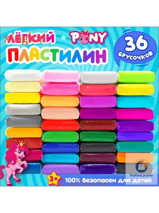 Эксклюзивный комплект для моделирования из мягкой массы 36, вариант
