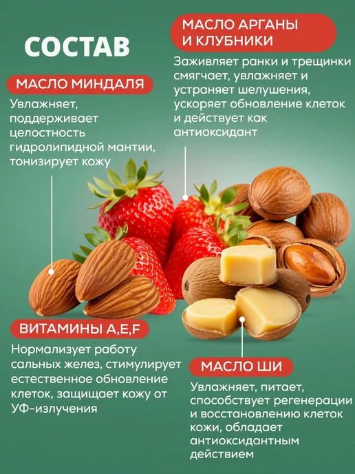 Крем-парафин для рук, ног и тела с маслом клубники 150 мл, 150 мл, фото 4
