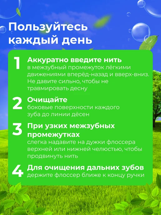 Зубная нить,100 шт,мятных флоссеров, 100 шт, фото 6