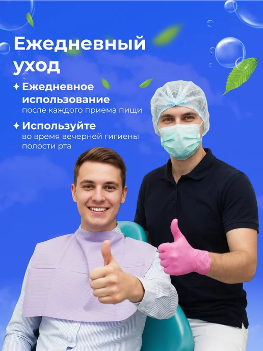 Зубная нить,100 шт,мятных флоссеров, 100 шт, фото 8