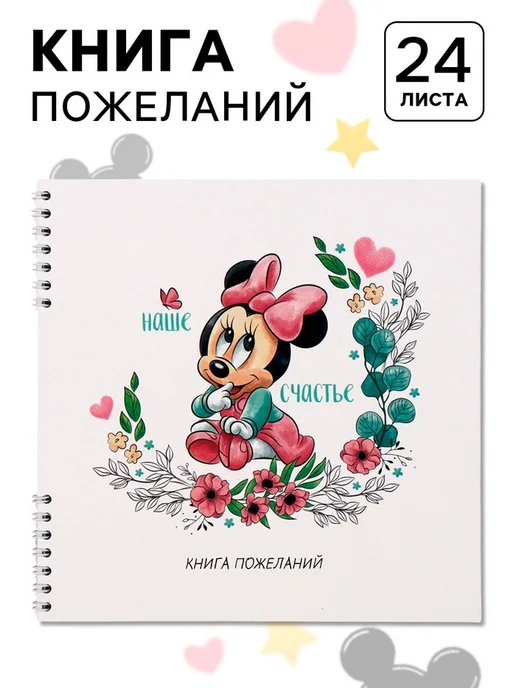 Нет бренда Гостевая книга с пружиной, 21.7х21 см, 21.7x21 см