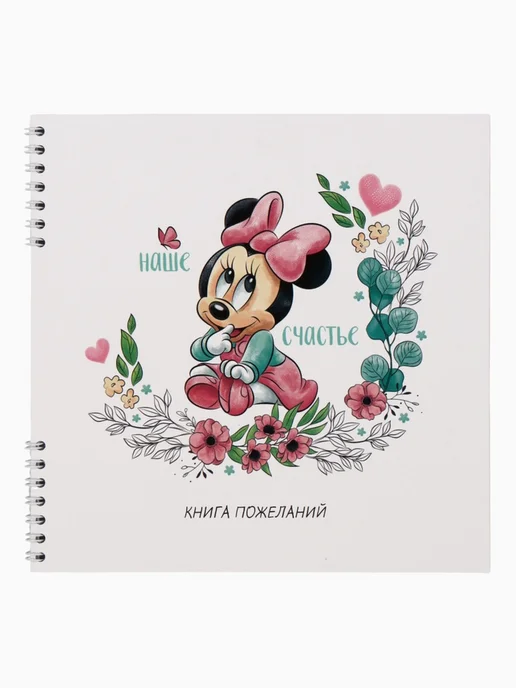 Нет бренда Гостевая книга с пружиной, 21.7х21 см, 21.7x21 см, фото 2
