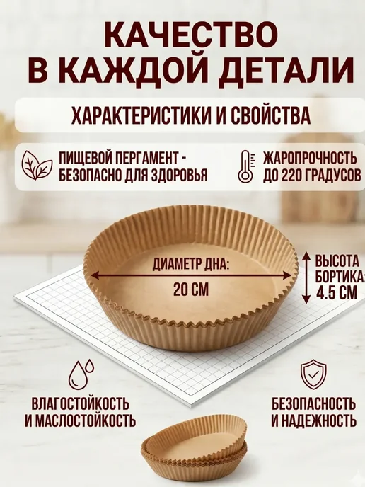 эльдик Бумажные формы для аэрогриля круглые, 20 см, 50 шт, 50 шт