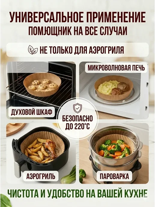 эльдик Бумажные формы для аэрогриля круглые, 20 см, 50 шт, 50 шт, фото 4