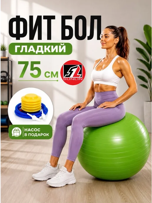 фитбол, зеленый