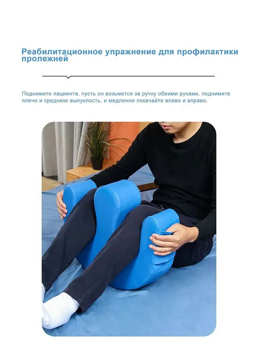 Подушка для переворачивания лежачих больных, синий, фото 6