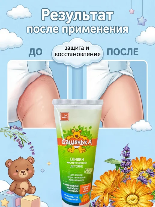 Крем для малышей с экстрактами календулы, лаванды и череды, вариант, фото 4