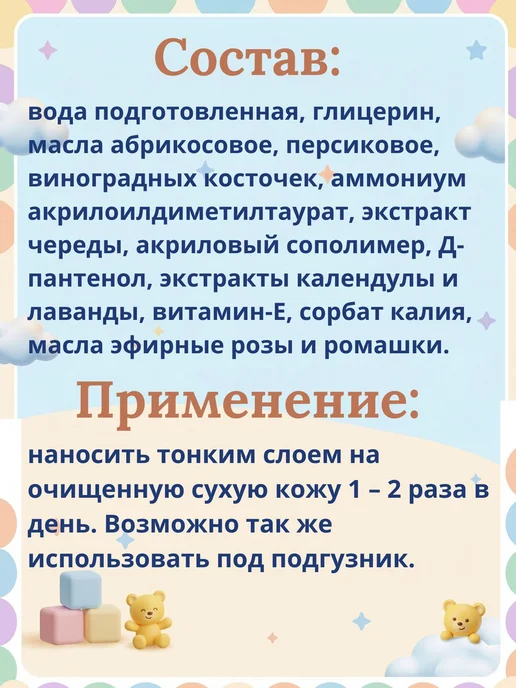 Крем для малышей с экстрактами календулы, лаванды и череды, вариант, фото 5
