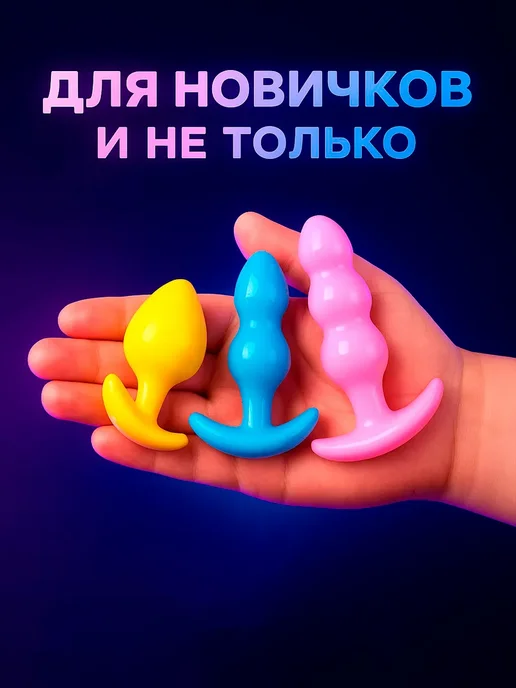 ZANG Силиконовая анальная пробка для начинающих набор 3 шт, 3 шт, фото 3