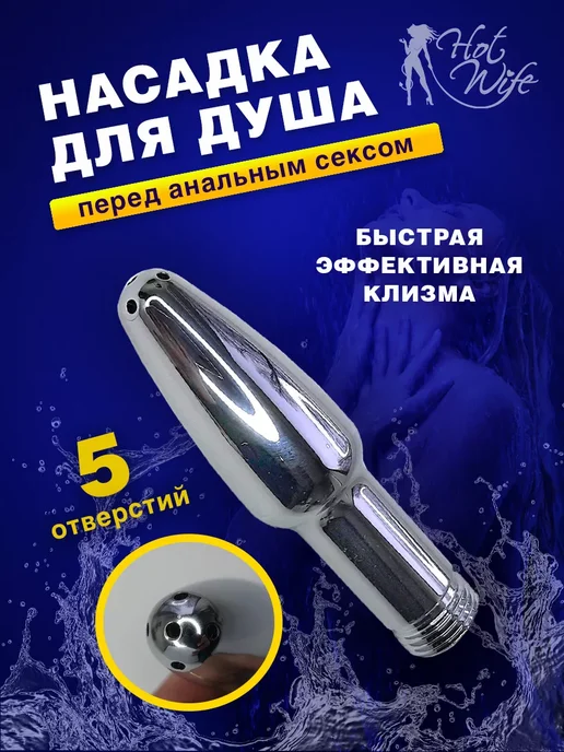 ZANG Анальный душ-клизма, серый