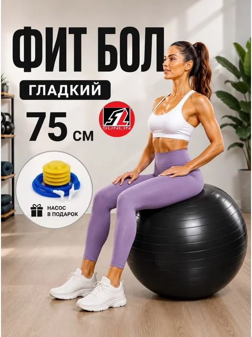 Фитбол, черный