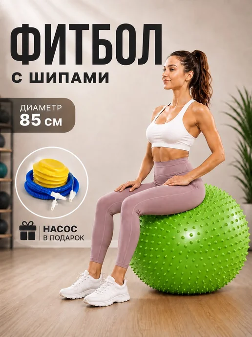 Фитбол, зеленый