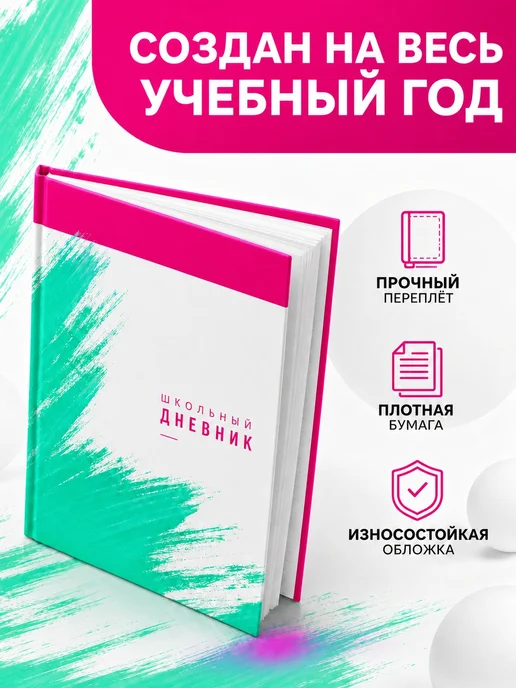 PRINTberries Школьный дневник горошек арт узор ретро эстетика коллаж 3, белый, фото 3