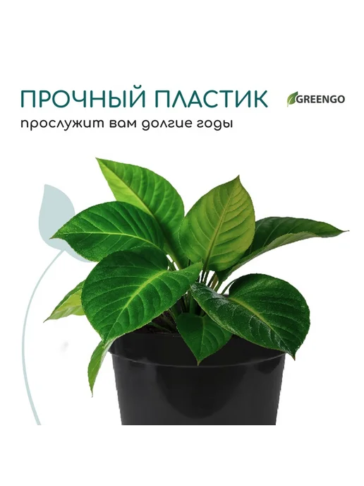 Горшок для рассады, 5 л, d=22 см, h=18 см, чёрный, Greengo, 5 л, фото 5
