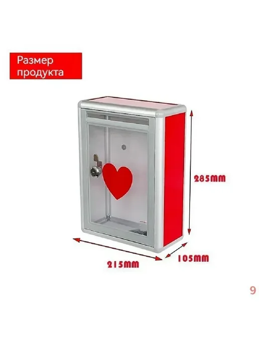 Ящик для анкет, пожертвований, голосования 280х220х100, 220x100, фото 2