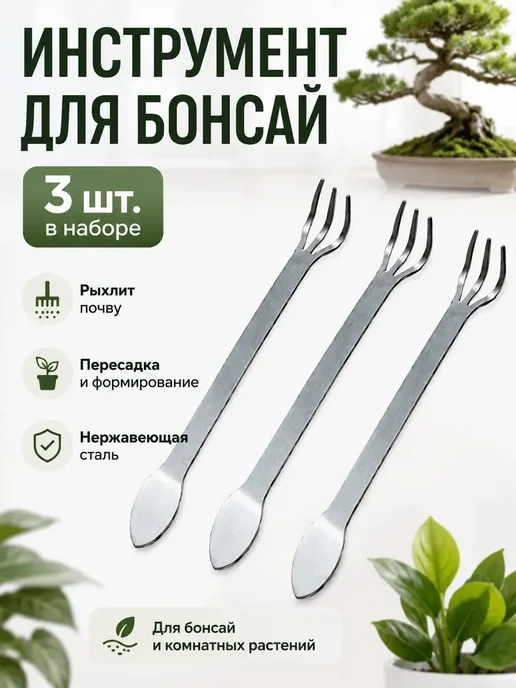 Мини-грабли, вилка садовая из нержавеющей стали 3, вариант