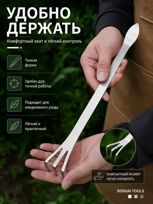 Мини-грабли, вилка садовая из нержавеющей стали 3, вариант, фото 2