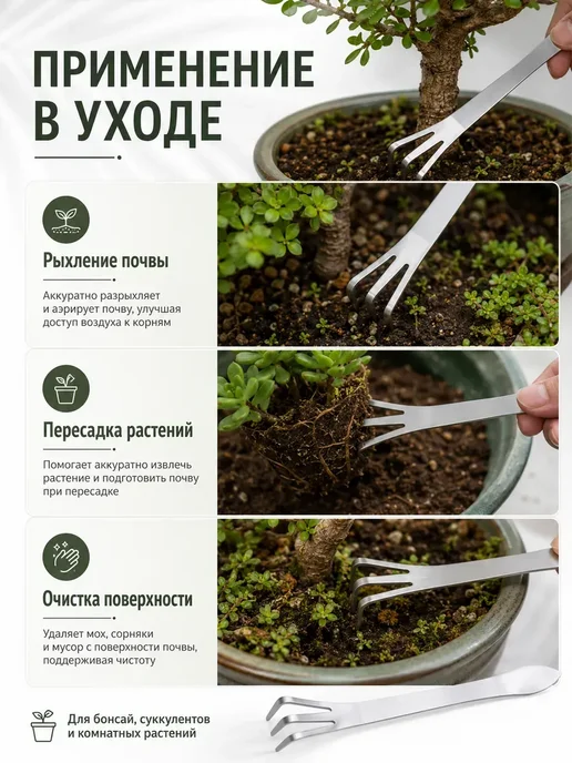 Мини-грабли, вилка садовая из нержавеющей стали 3, вариант, фото 4