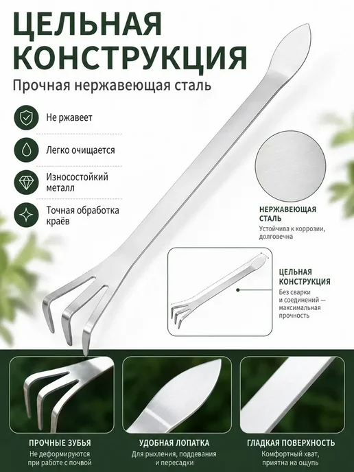 Мини-грабли, вилка садовая из нержавеющей стали 3, вариант, фото 5