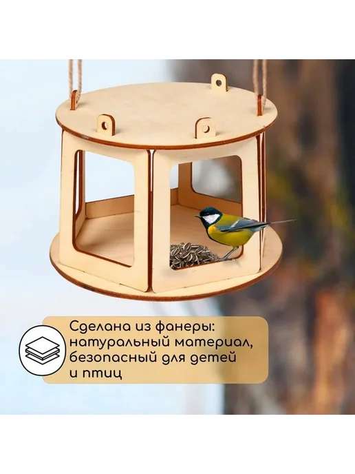 Greengo Деревянная кормушка-конструктор для птиц «Уютная беседка», бежевый