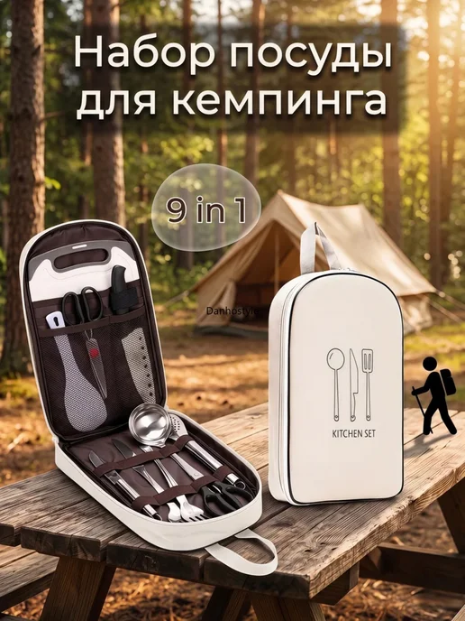 Набор посуды для кемпинга, фиолетовый