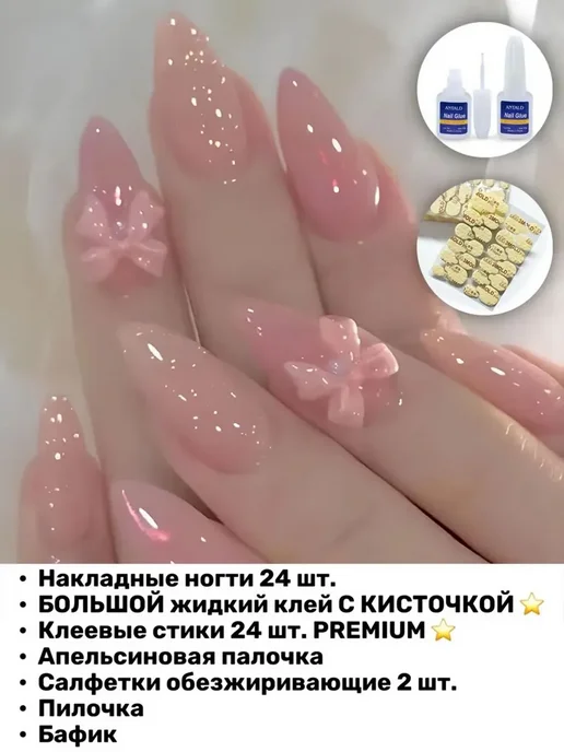 Накладные ногти с дизайном набор, вариант
