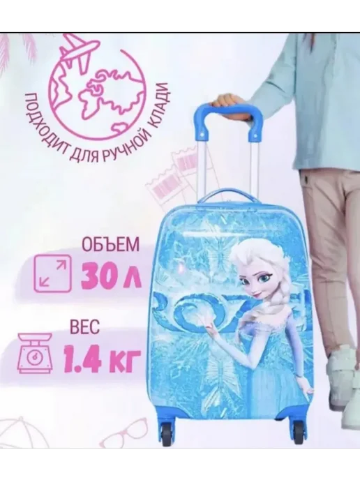 Чемодан дорожный на колесах для детей, голубой