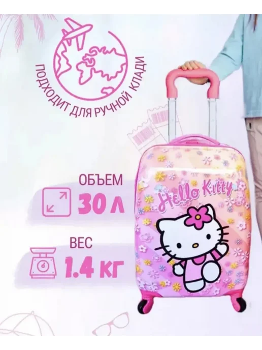 Чемодан дорожный на колесах для детей, розовый