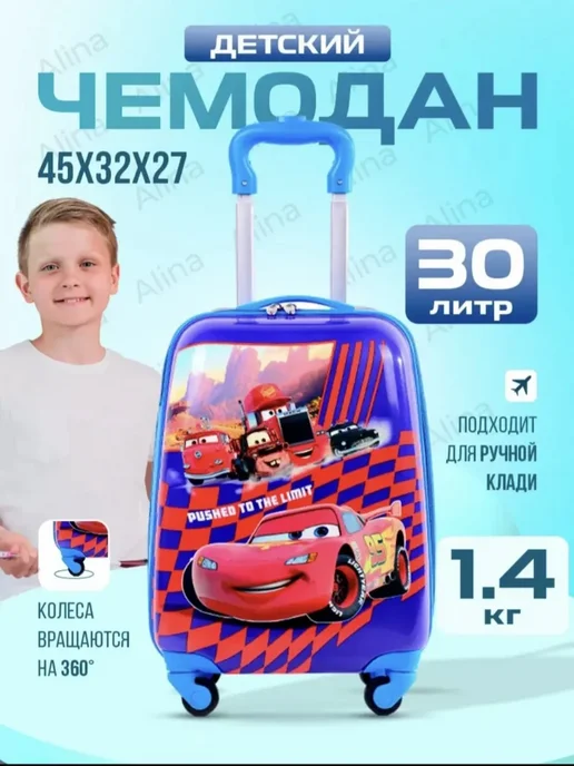Чемодан дорожный на колесах для детей, синий
