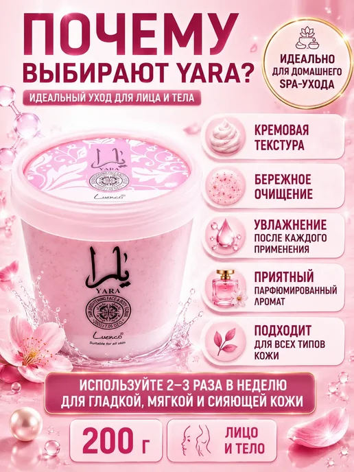 ШИКУ3 Осветляющий скраб для лица и тела 200 г, 200 г, фото 3