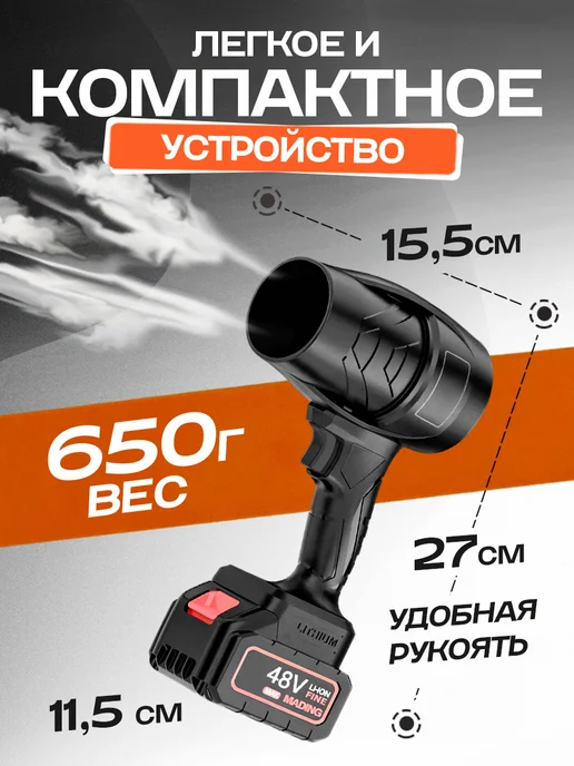 Аккумуляторная садовая воздуходувка мощная, вариант, фото 5