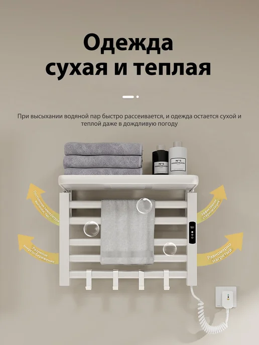 Электрическая полотенцесушительводозащита для ванной комнаты, черный, фото 2