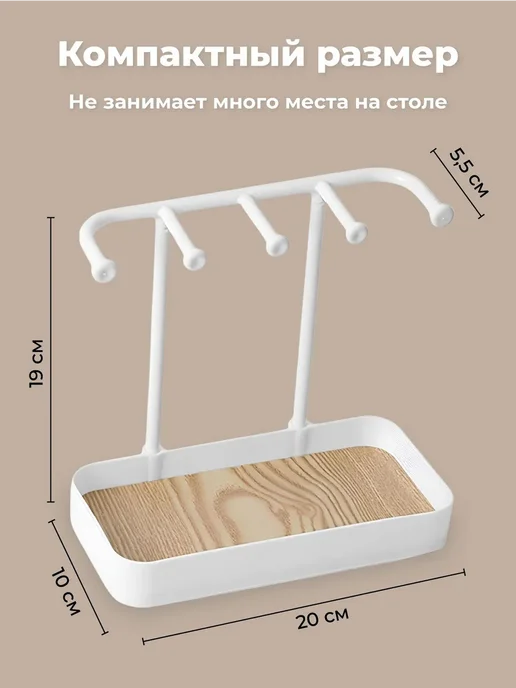 Подставка для украшений и бижутерии, вариант, фото 4