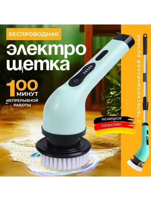 Универсальная электрическая щетка для уборки электрощетка, зеленый, фото 3