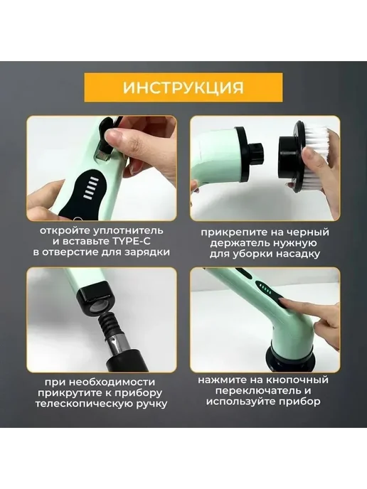 Универсальная электрическая щетка для уборки электрощетка, зеленый, фото 5