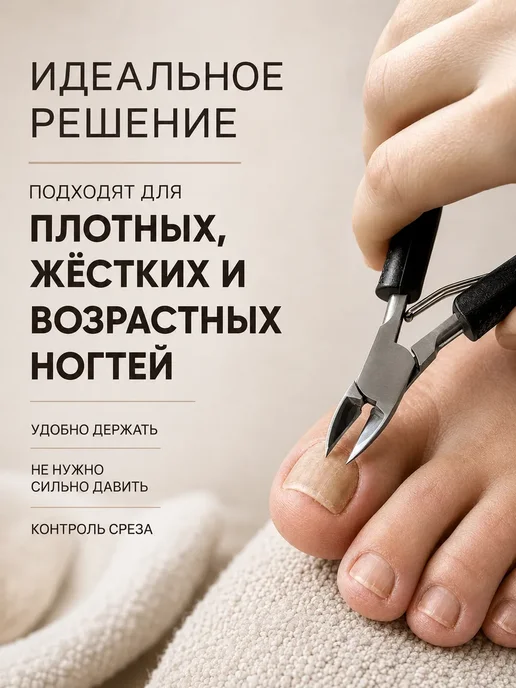 Silver Star Кусачки «орлиный клюв» для проблемных ногтей, серебристый, фото 2
