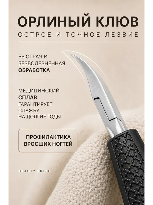 Silver Star Кусачки «орлиный клюв» для проблемных ногтей, серебристый, фото 7