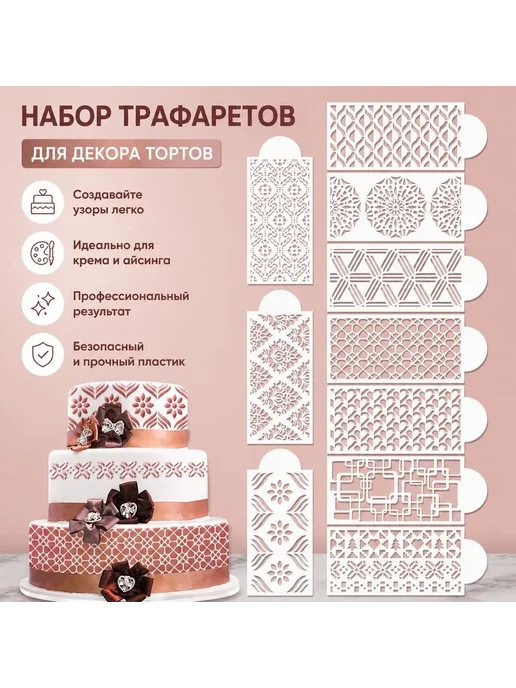 Трафарет кулинарный, вариант, фото 4