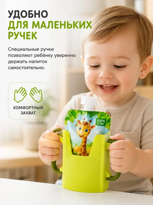 Урви1 Держатель для детского сока и молока в мягких пакетах, зеленый, фото 2