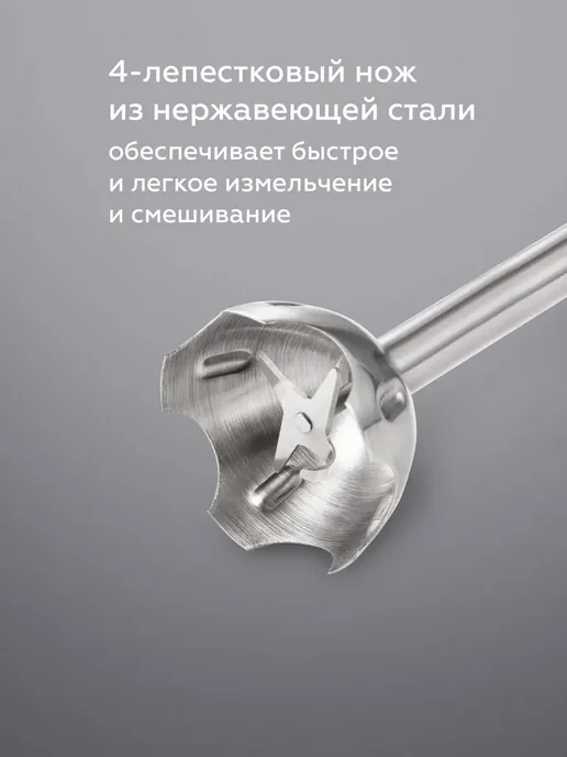 Блендер погружной измельчитель 3 в 1 HB1031SS Турбо режим, вариант, фото 4