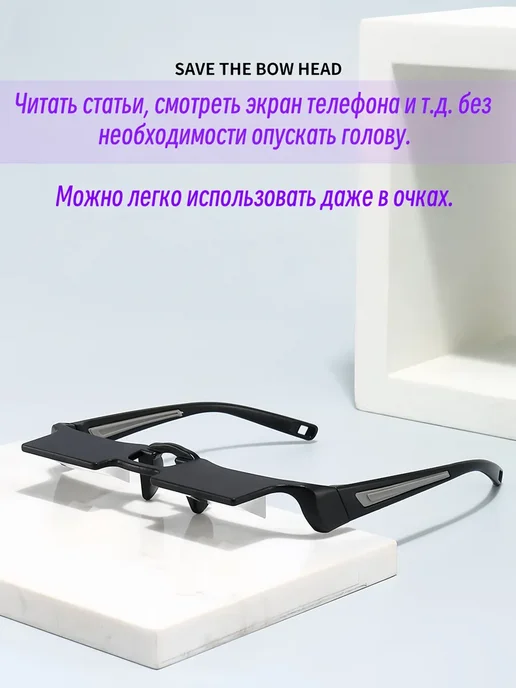 Очки-перископы перевертыши для чтения лежа, серый, фото 4
