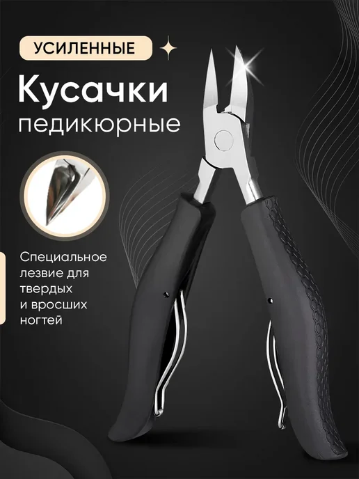 Staleks Удобные кусачки для левой и правой руки, черный, фото 2