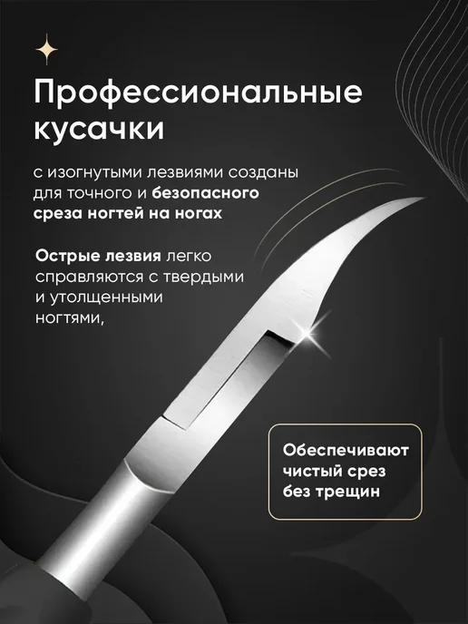 Staleks Удобные кусачки для левой и правой руки, черный, фото 3